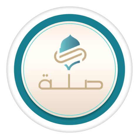 صلة للإقراء: